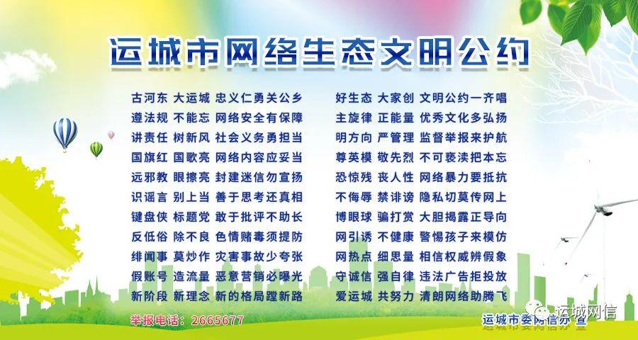国家网络安全宣传周运城启动仪式在寰烁科技举办 共筑网络安全防线